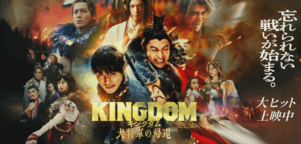 キングダム-大将軍の帰還_橋本環奈